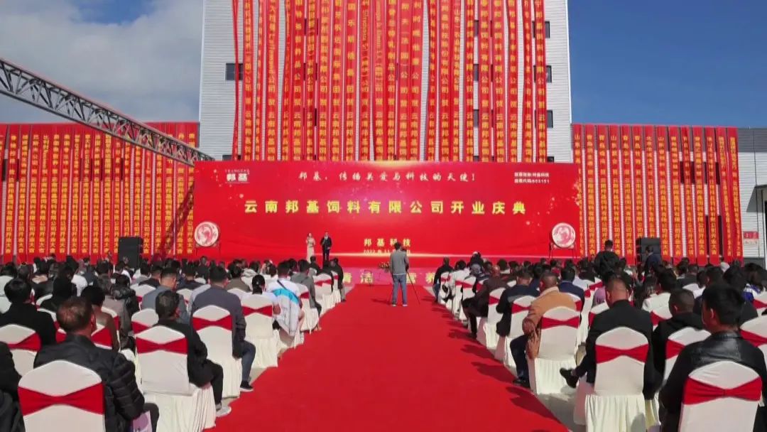 【奮進新征程 建功新時代】大抓項目引優企 養殖產業再升級——云南邦基飼料有限公司在施甸開業投產